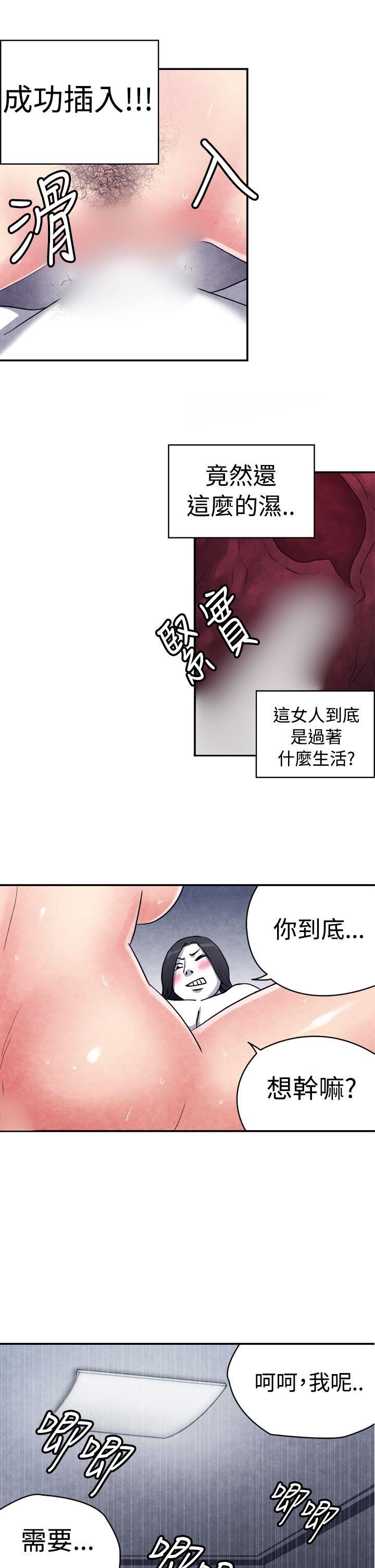 生物学的女性攻略法  CASE10-3.岳父的女人 漫画图片5.jpg