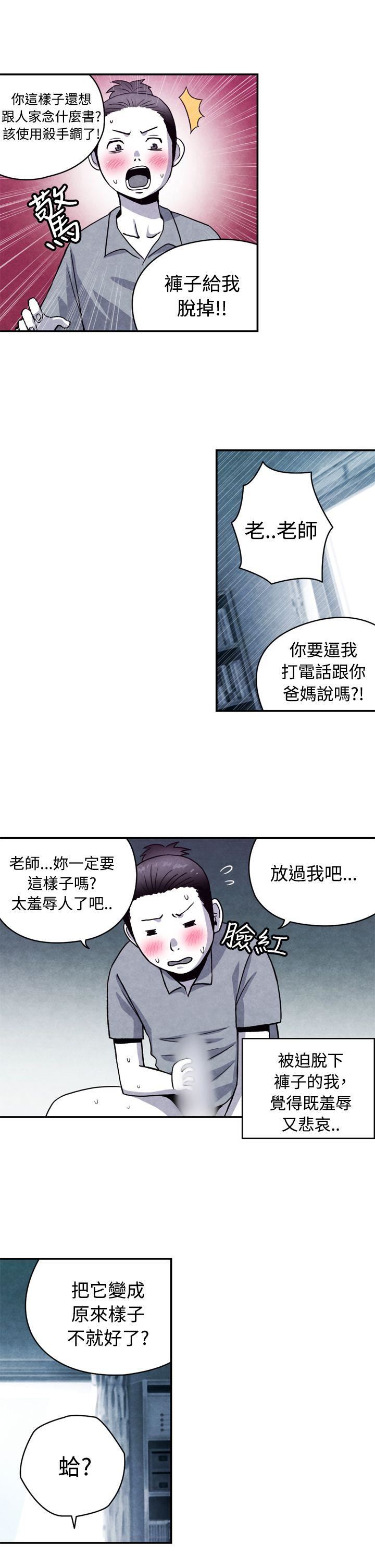 韩国污漫画 生物學的女性攻略法 CASE12-1.女家教老师 4