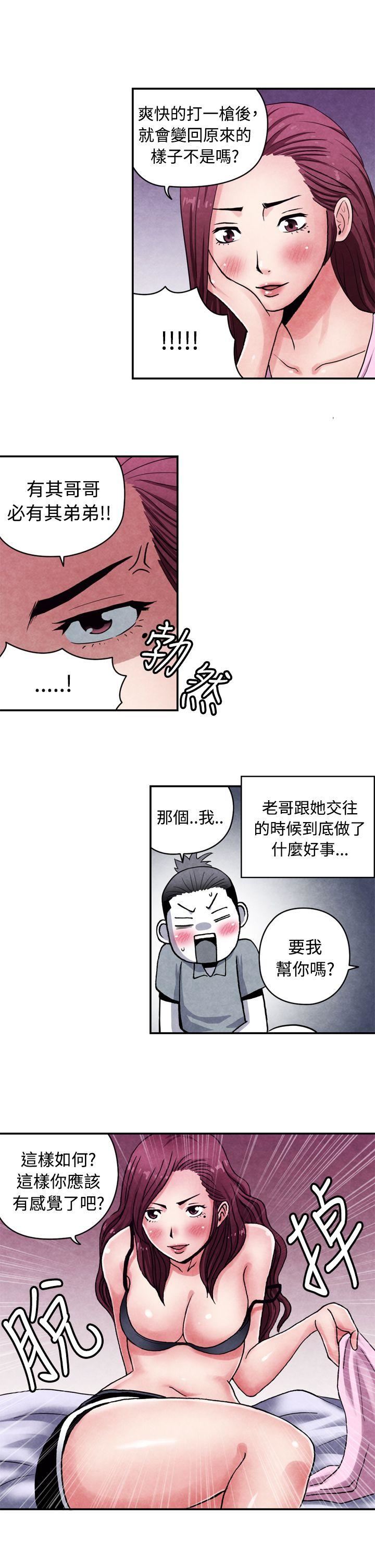 生物学的女性攻略法  CASE12-1.女家教老师 漫画图片5.jpg