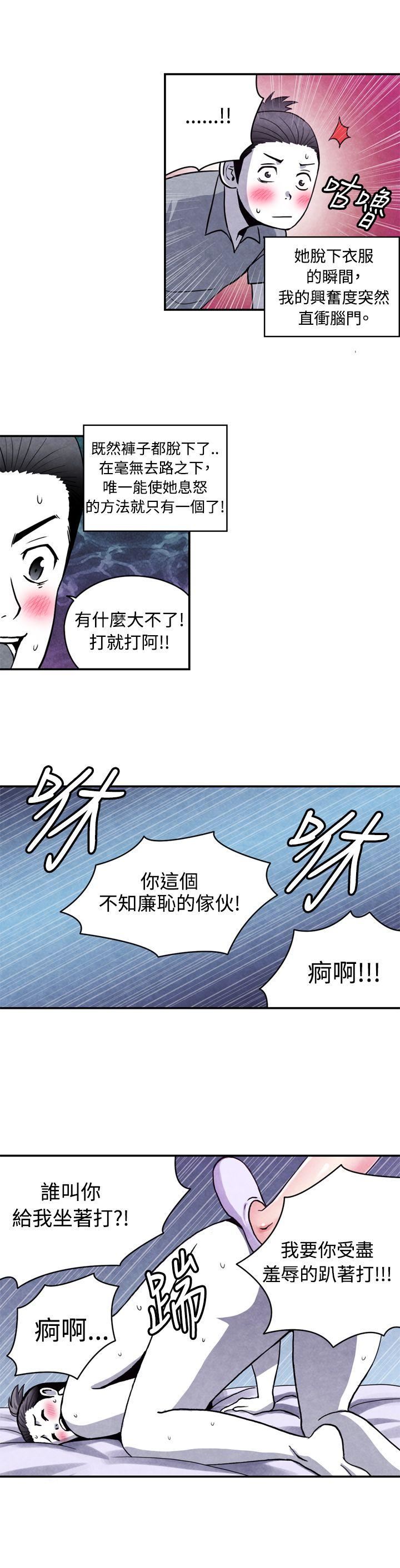 韩国污漫画 生物學的女性攻略法 CASE12-1.女家教老师 6