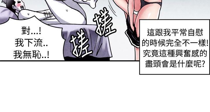 韩国污漫画 生物學的女性攻略法 CASE12-1.女家教老师 9