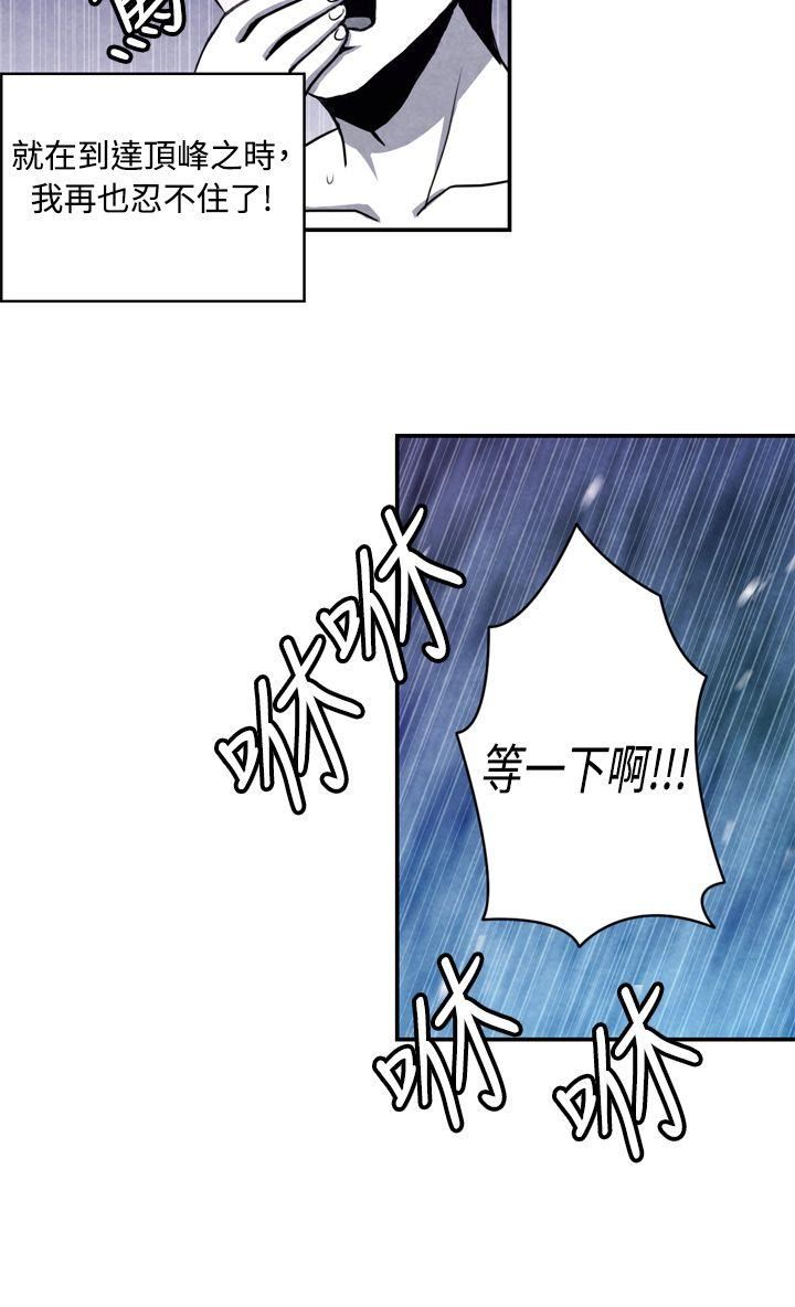 韩国污漫画 生物學的女性攻略法 CASE12-2.女家教老师 3