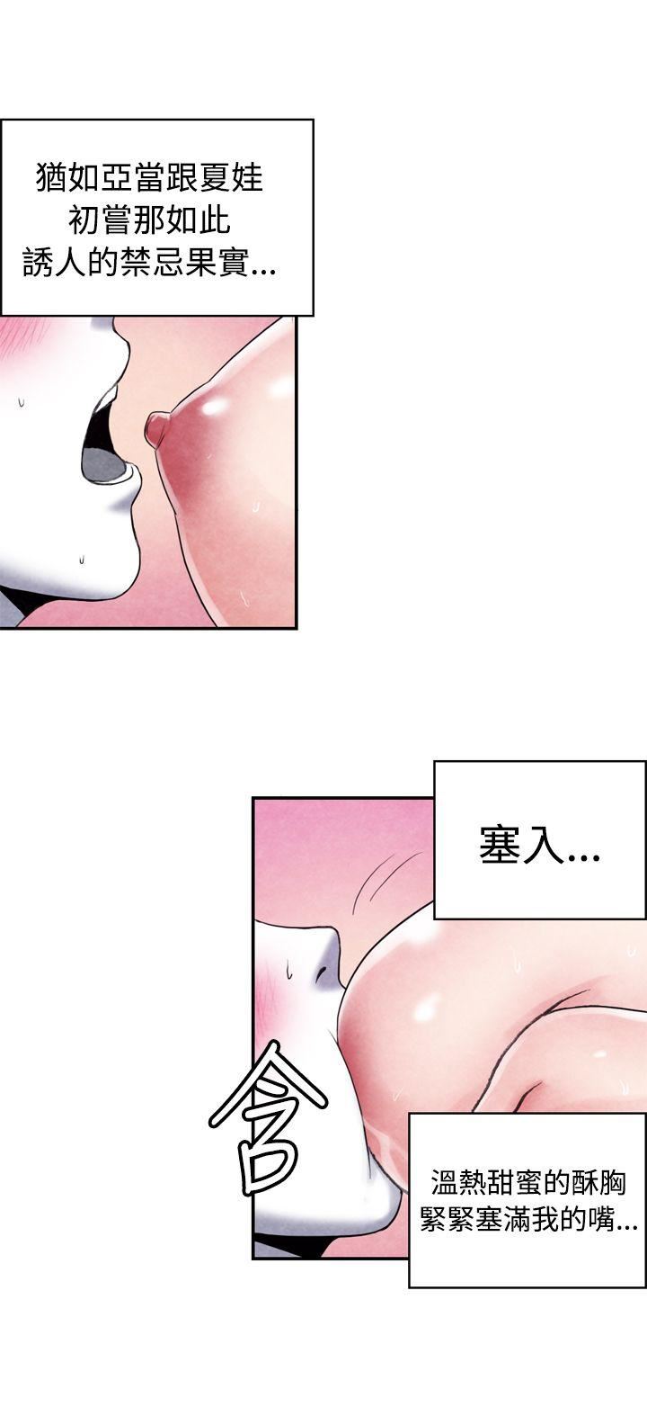 生物学的女性攻略法  CASE12-2.女家教老师 漫画图片6.jpg