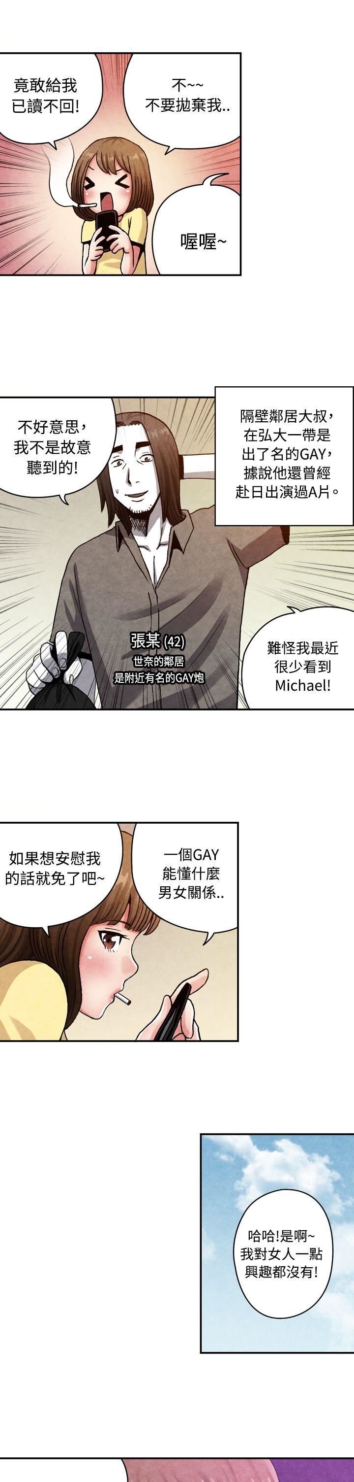 韩国污漫画 生物學的女性攻略法 CASE13-1.GAY邻居的性爱教学 4