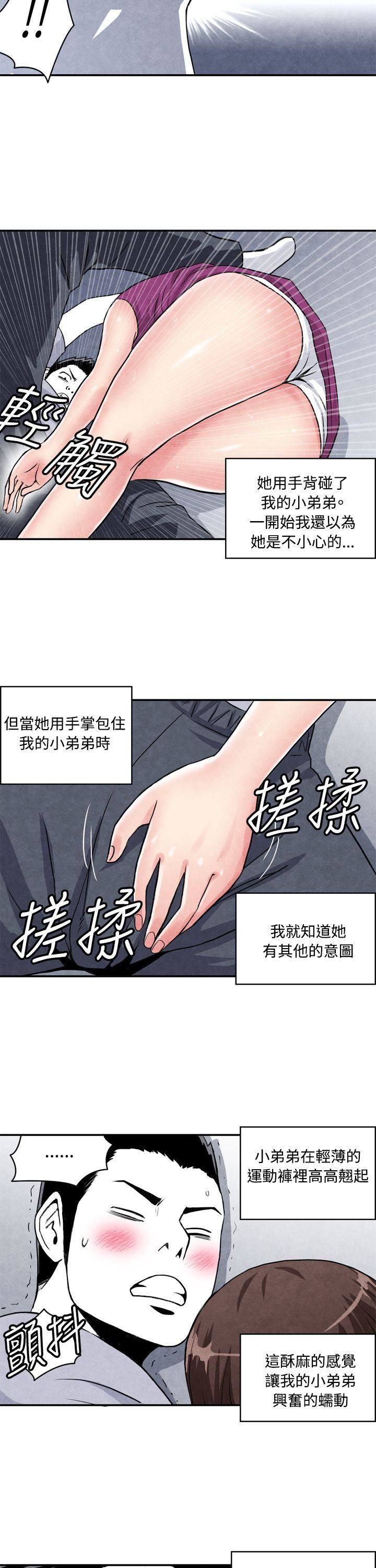 韩国污漫画 生物學的女性攻略法 CASE02-1.在陌生地方的悸动 8