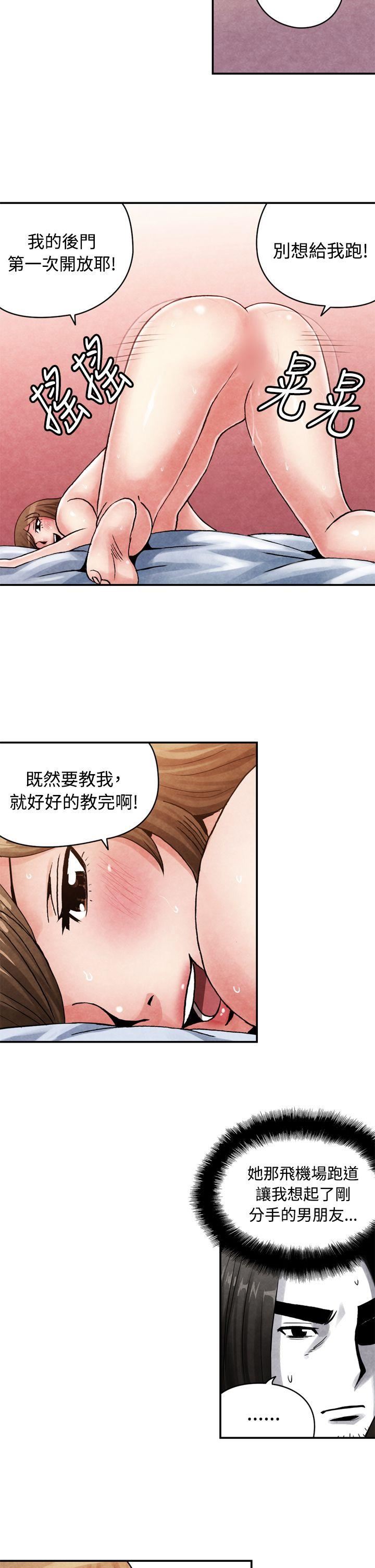 韩国污漫画 生物學的女性攻略法 CASE13-2.GAY邻居的性爱教学 5