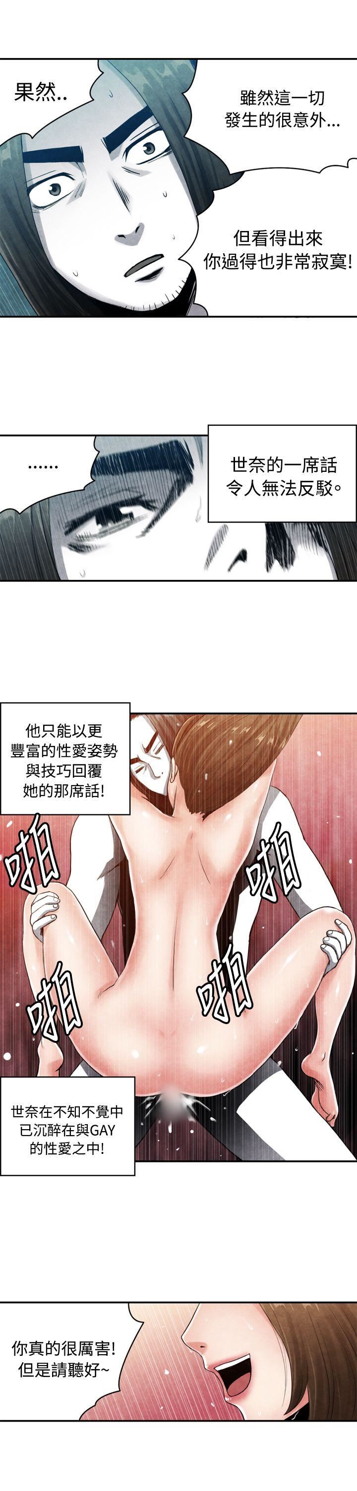 生物学的女性攻略法  CASE13-2.GAY邻居的性爱教学 漫画图片10.jpg