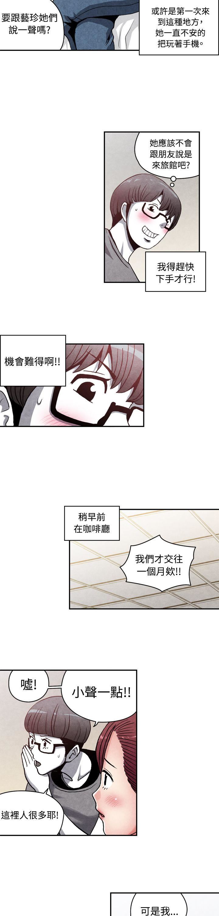 韩国污漫画 生物學的女性攻略法 CASE14-1.处女功略法 2