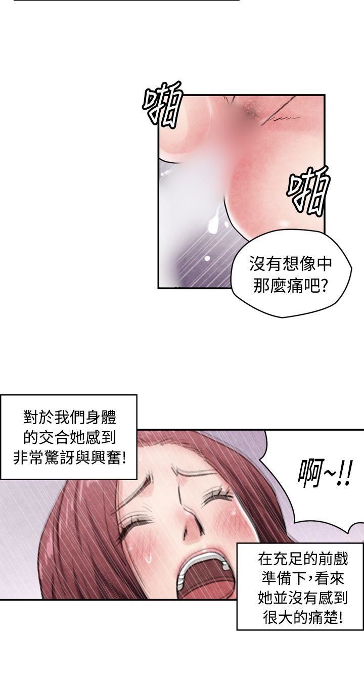 生物学的女性攻略法  CASE14-2.处女功略法 漫画图片6.jpg