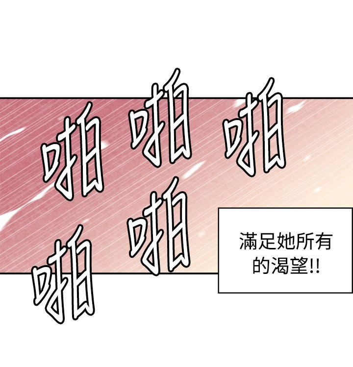 韩国污漫画 生物學的女性攻略法 CASE14-2.处女功略法 9