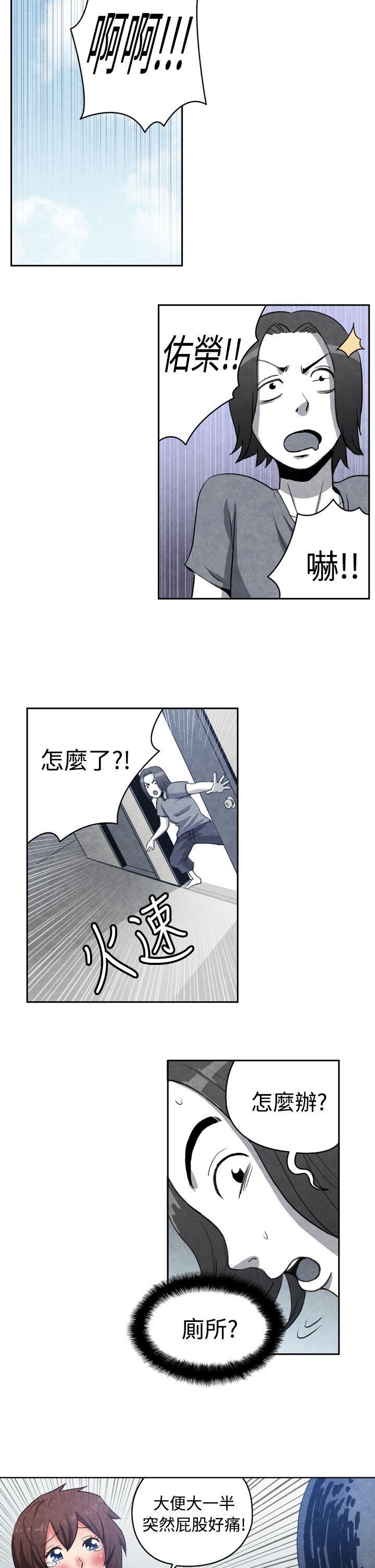 韩国污漫画 生物學的女性攻略法 CASE16-1.擦屁股之神 5