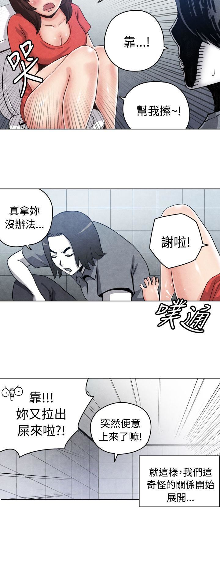 韩国污漫画 生物學的女性攻略法 CASE16-1.擦屁股之神 6