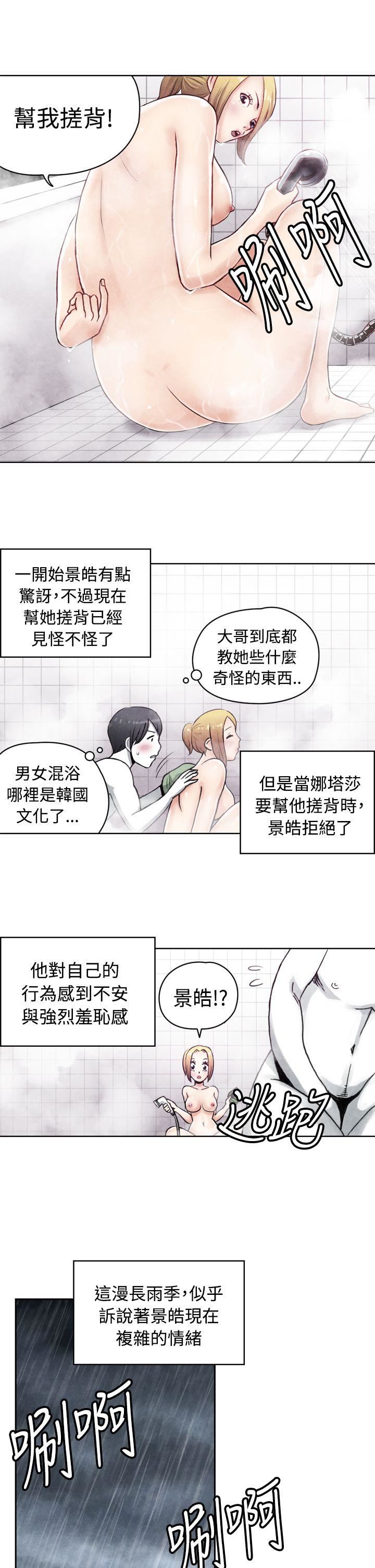 韩国污漫画 生物學的女性攻略法 CASE17-1.金髮嫂子娜塔莎 4