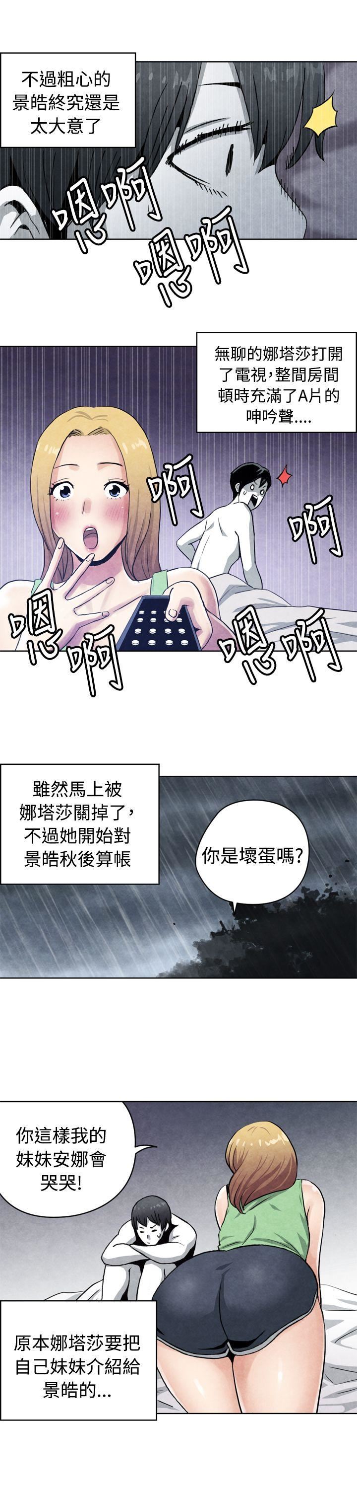 韩国污漫画 生物學的女性攻略法 CASE17-1.金髮嫂子娜塔莎 7