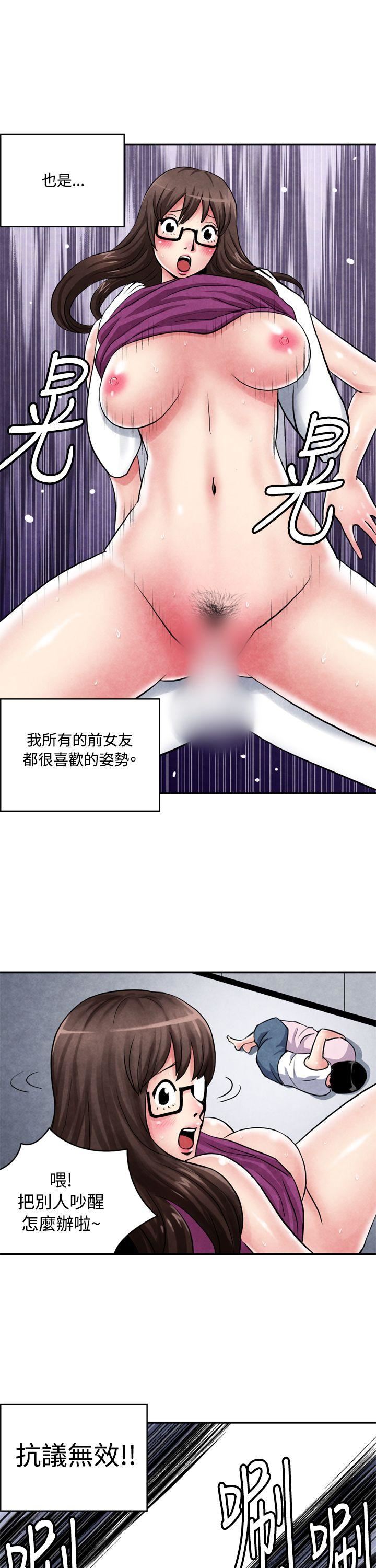 韩国污漫画 生物學的女性攻略法 CASE02-2.在陌生地方的悸动 8