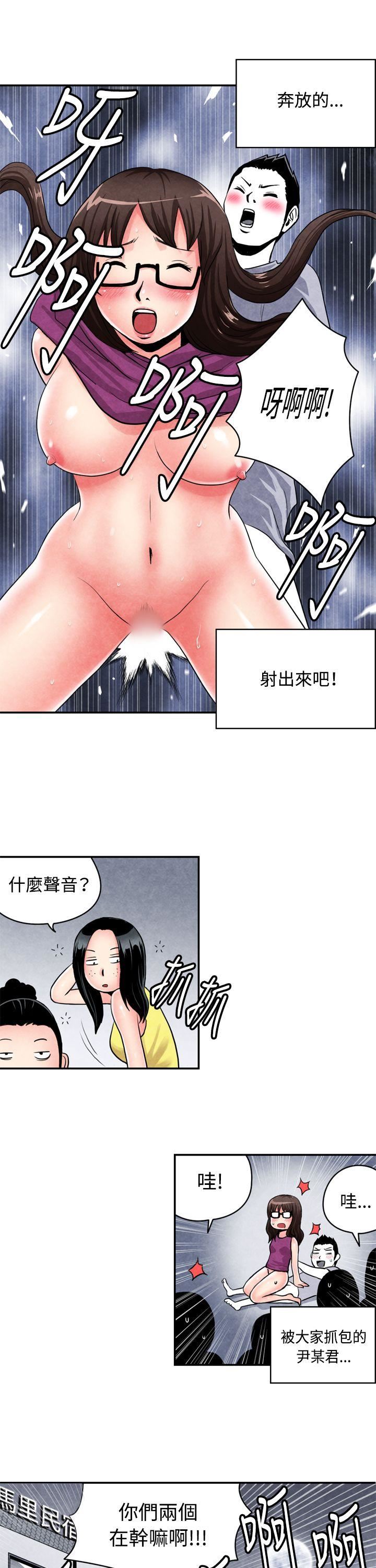 生物学的女性攻略法  CASE02-2.在陌生地方的悸动 漫画图片10.jpg