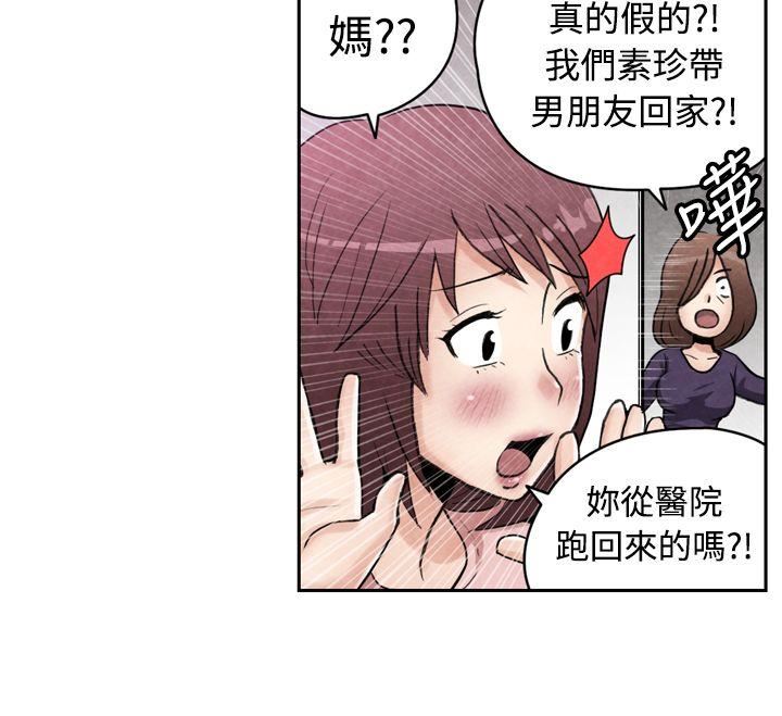 生物学的女性攻略法  CASE18-2.早洩男的生存法则 漫画图片9.jpg