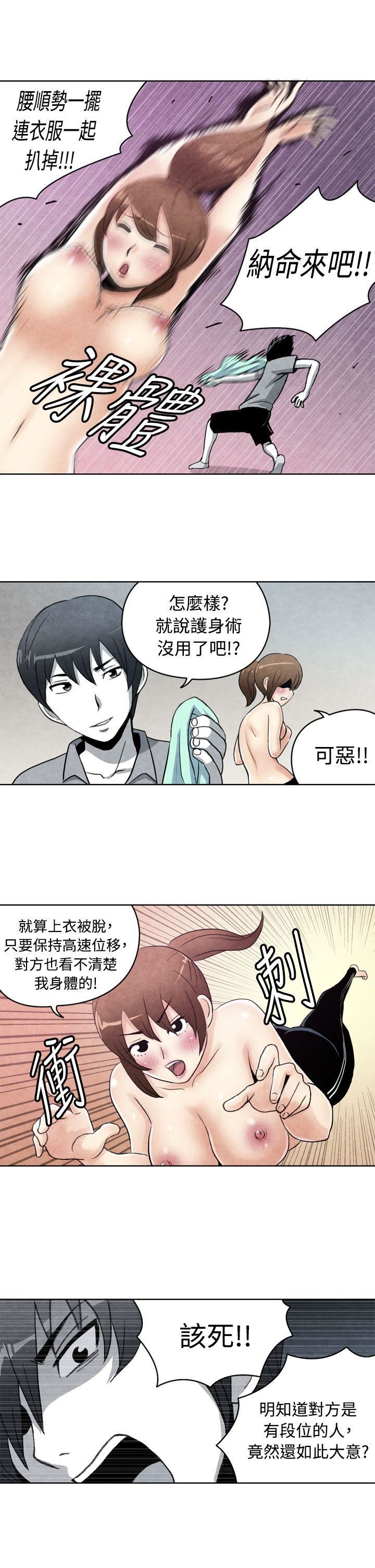 韩国污漫画 生物學的女性攻略法 CASE19-1.强壮宝贝 7