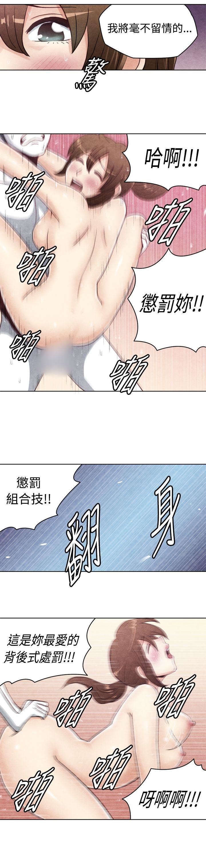 韩国污漫画 生物學的女性攻略法 CASE19-2.强壮宝贝 7