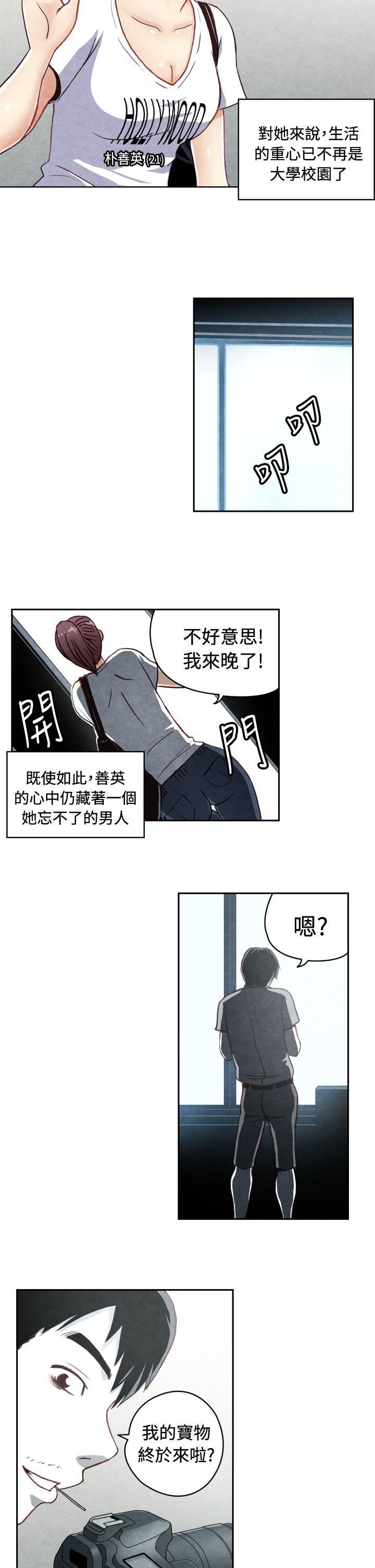 韩国污漫画 生物學的女性攻略法 CASE20-1.成为有梦想的男人吧 2