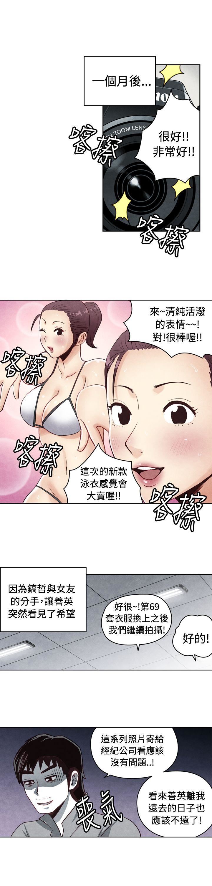 生物学的女性攻略法  CASE20-1.成为有梦想的男人吧 漫画图片7.jpg