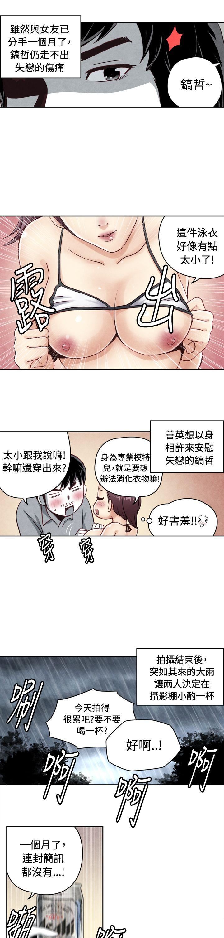 生物学的女性攻略法  CASE20-1.成为有梦想的男人吧 漫画图片8.jpg