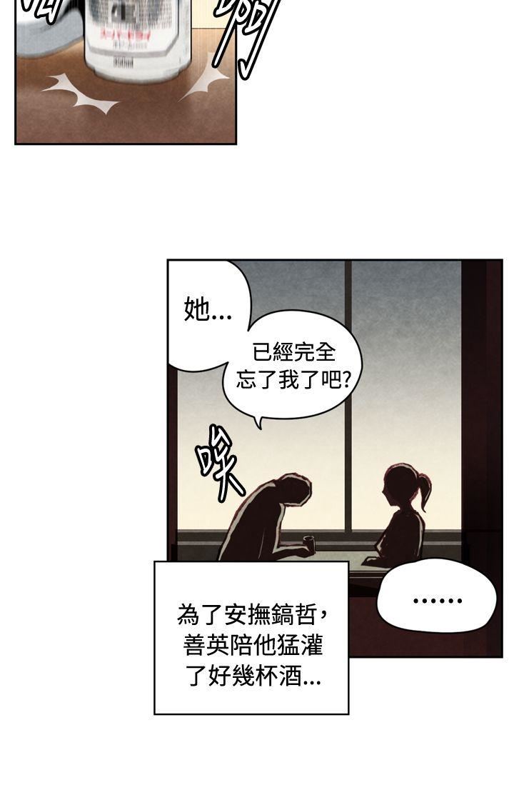 韩国污漫画 生物學的女性攻略法 CASE20-1.成为有梦想的男人吧 9