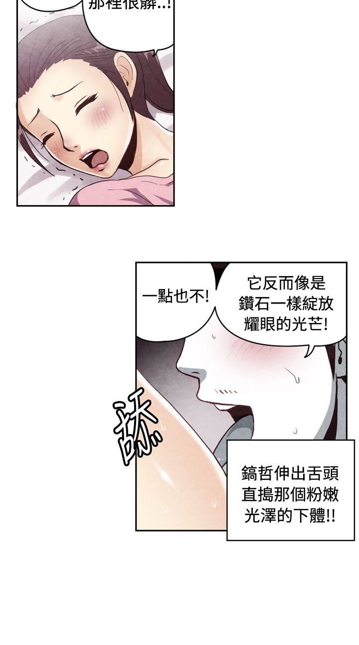 生物学的女性攻略法  CASE20-2.成为有梦想的男人吧 漫画图片5.jpg