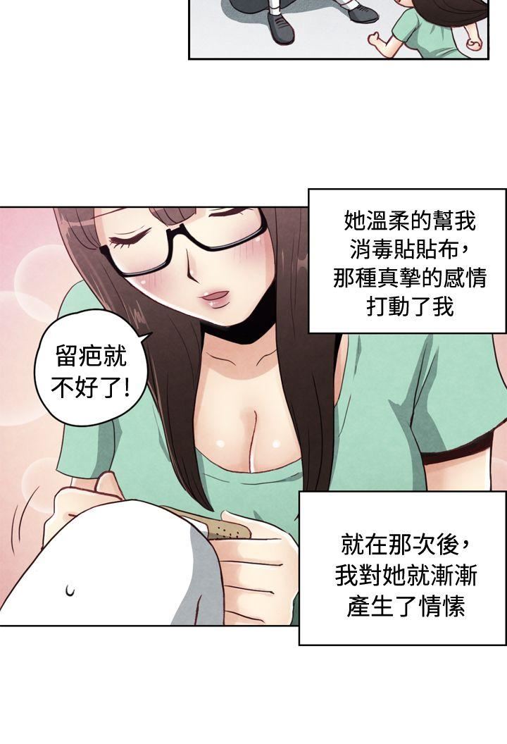 韩漫《生物学的女性攻略法》CASE21-1.不懂拒絕的女子 全集在线阅读 3