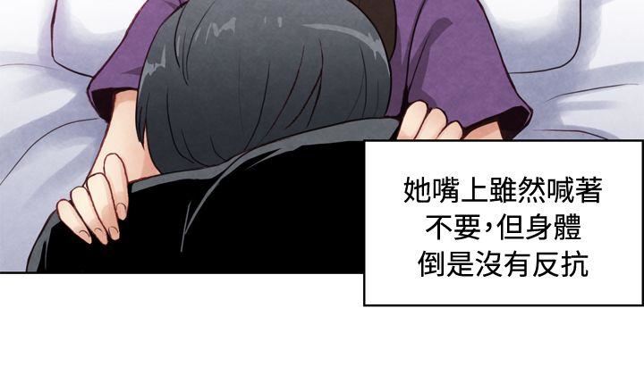 韩国污漫画 生物學的女性攻略法 CASE21-1.不懂拒绝的女子 8