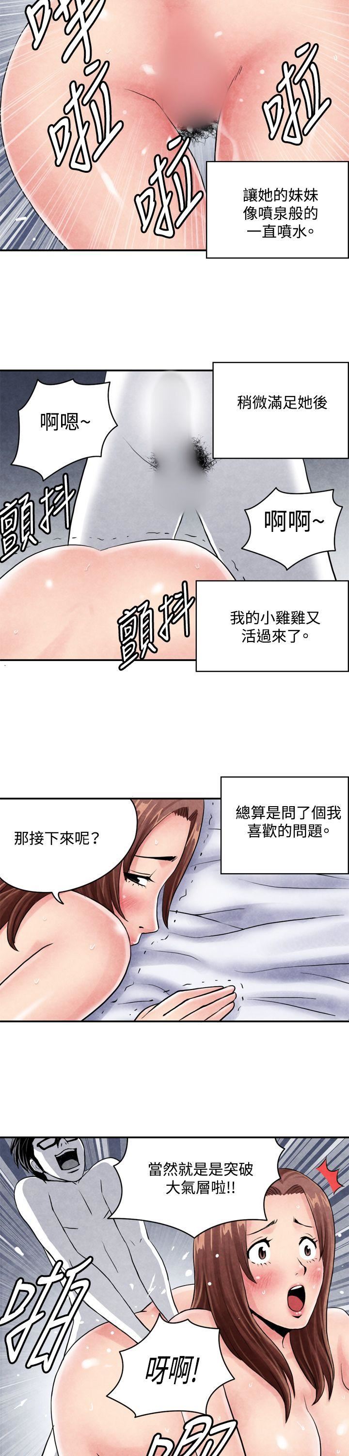 韩国污漫画 生物學的女性攻略法 CASE03-2.一夜情成功记 6