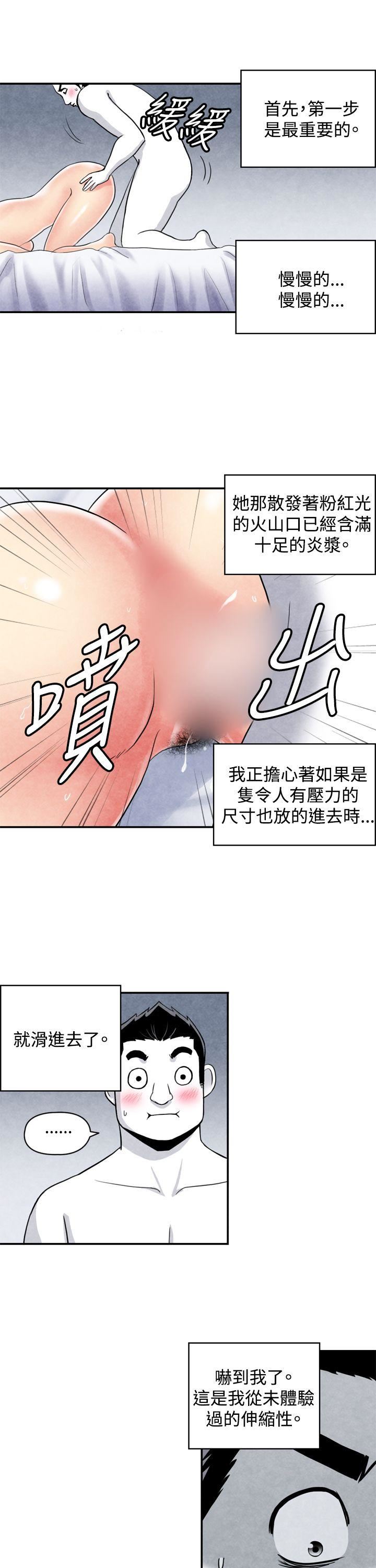 韩国污漫画 生物學的女性攻略法 CASE04-2.有夫之妇 3