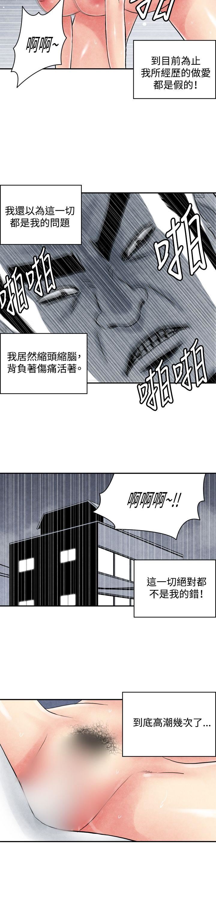 生物学的女性攻略法  CASE04-2.有夫之妇 漫画图片9.jpg