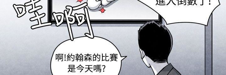 生物学的女性攻略法  CASE05-1.格斗少女 漫画图片2.jpg