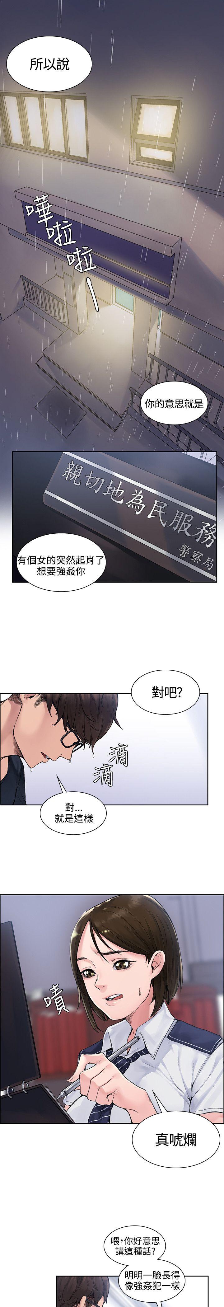 韩国污漫画 那裡的香氣 第1话 1