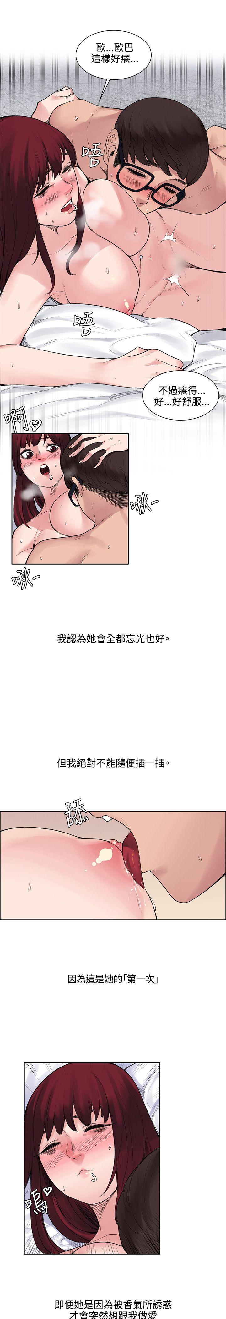 韩国污漫画 那裡的香氣 第10话 11