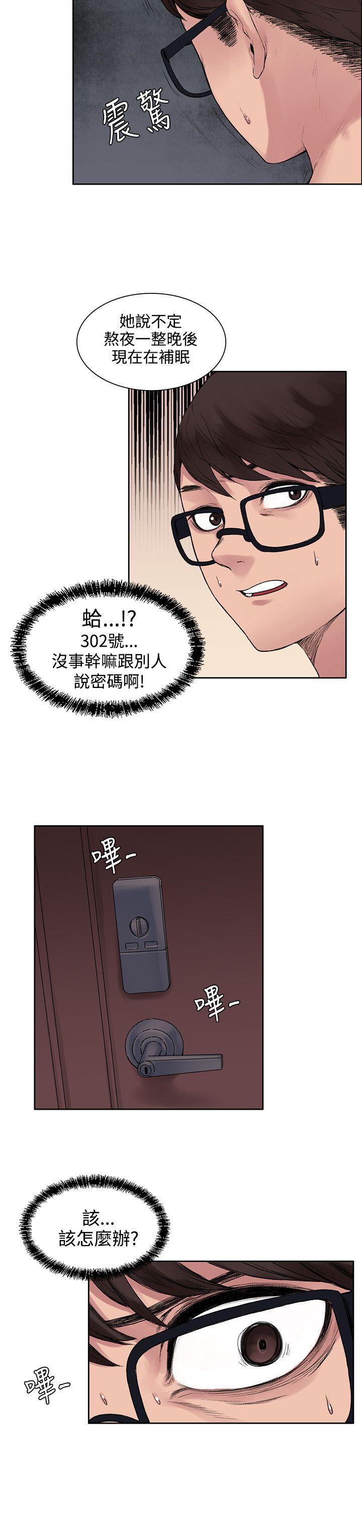 韩国污漫画 那裡的香氣 第11话 6