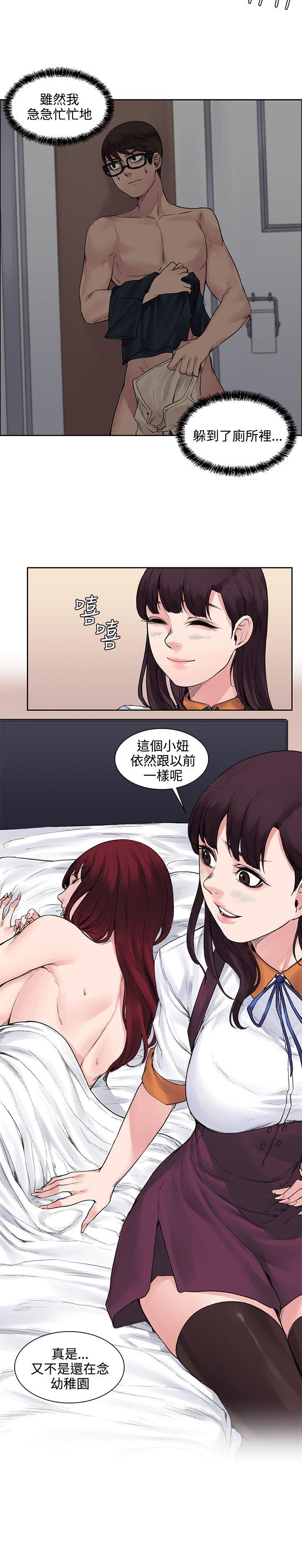 那里的香气  第11话 漫画图片10.jpg