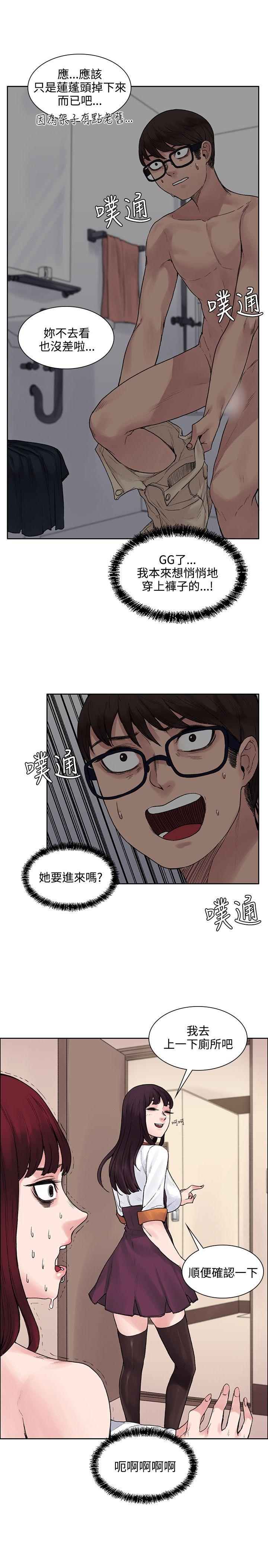 韩国污漫画 那裡的香氣 第11话 19