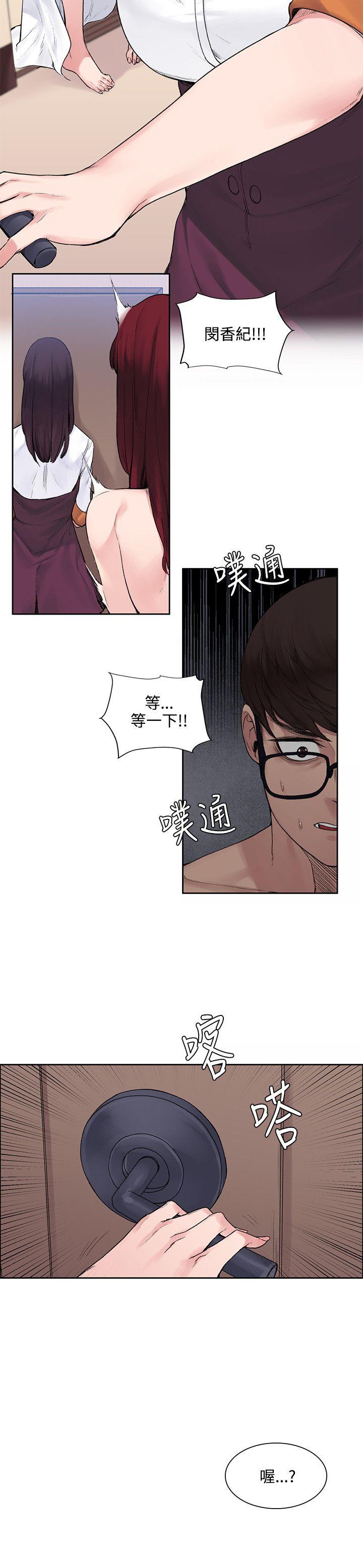 韩国污漫画 那裡的香氣 第12话 2