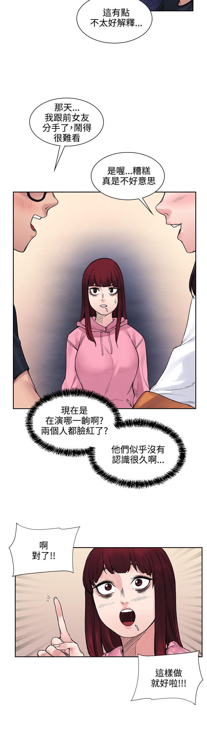 韩国污漫画 那裡的香氣 第12话 10