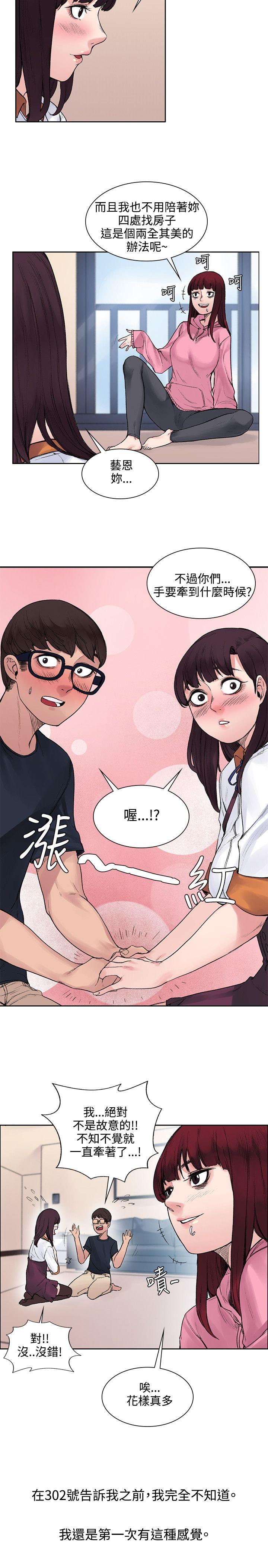 韩国污漫画 那裡的香氣 第12话 12