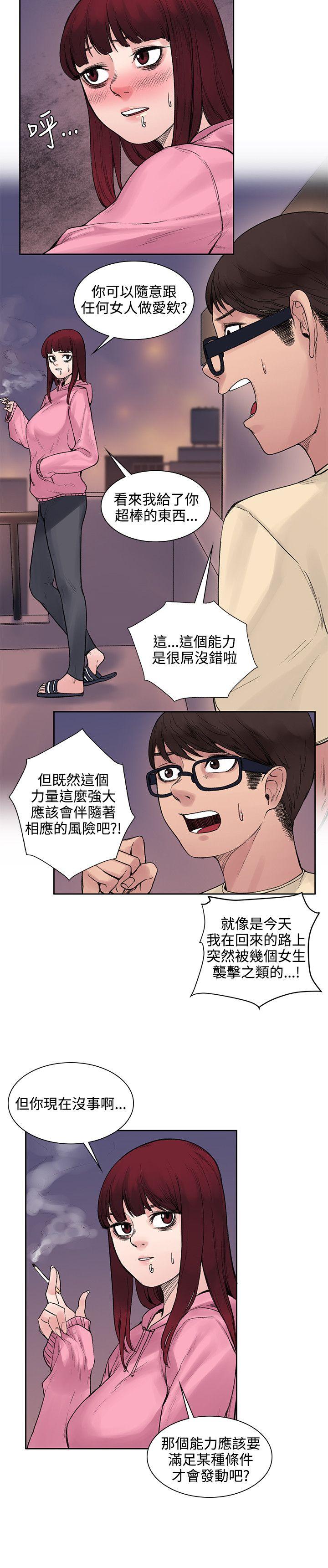 韩国污漫画 那裡的香氣 第12话 15