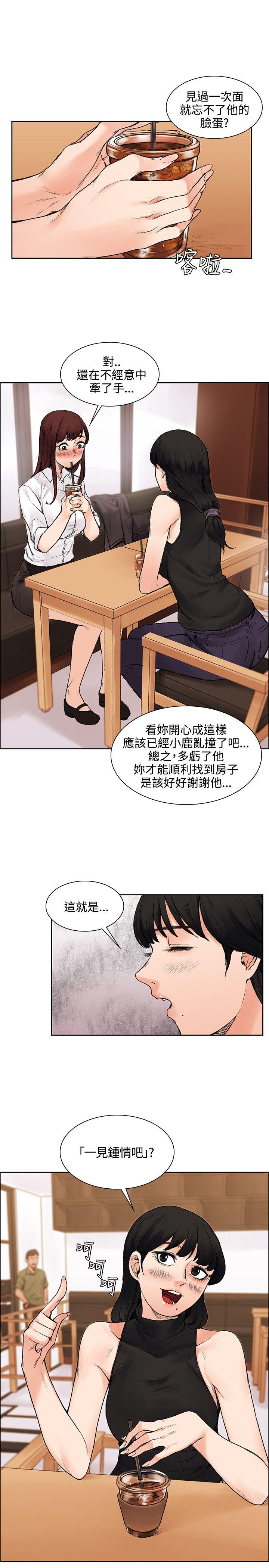 韩国污漫画 那裡的香氣 第13话 1