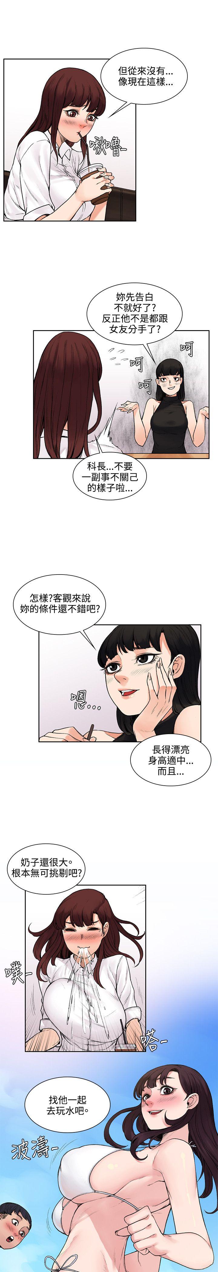 那里的香气  第13话 漫画图片3.jpg