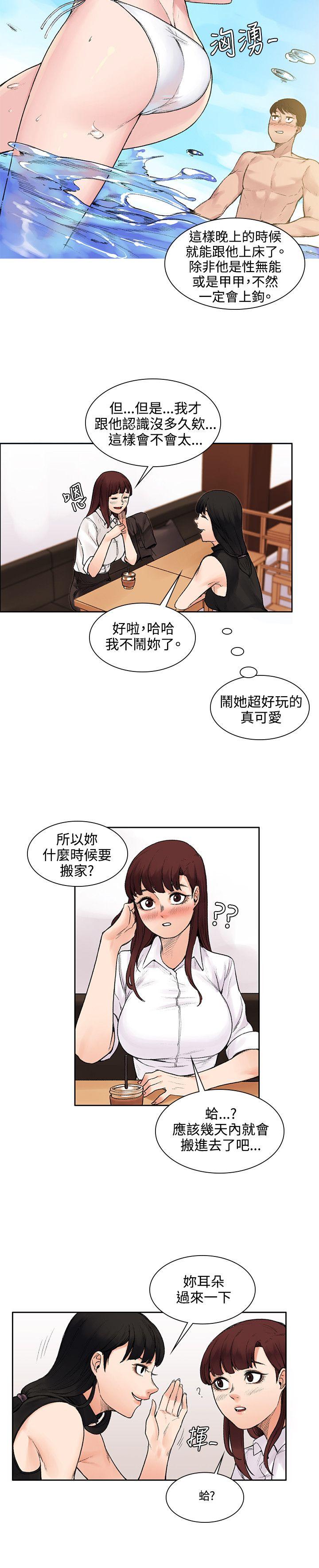 那里的香气  第13话 漫画图片4.jpg