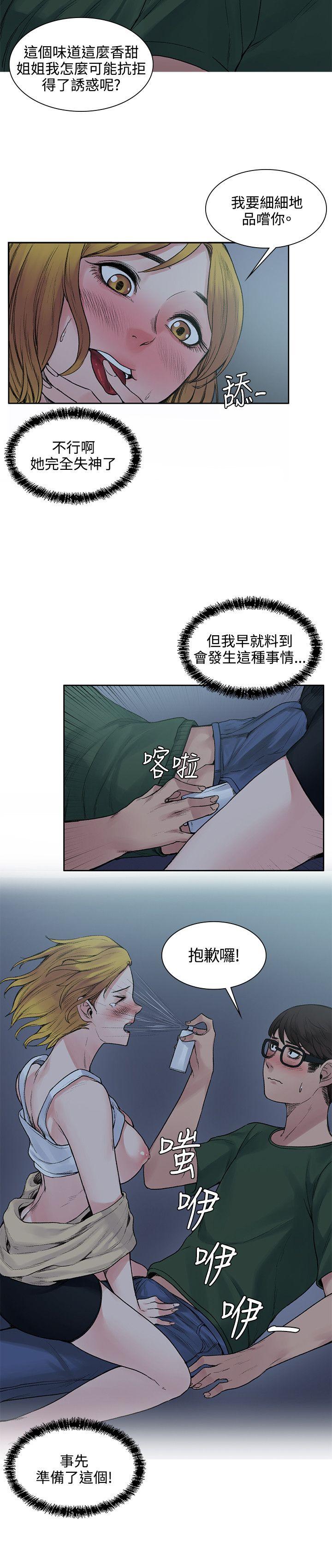 那里的香气  第13话 漫画图片6.jpg