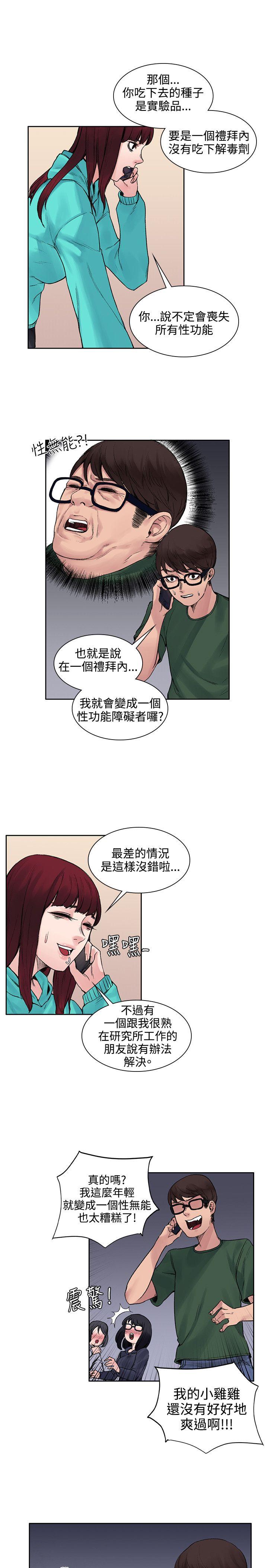 那里的香气  第13话 漫画图片13.jpg