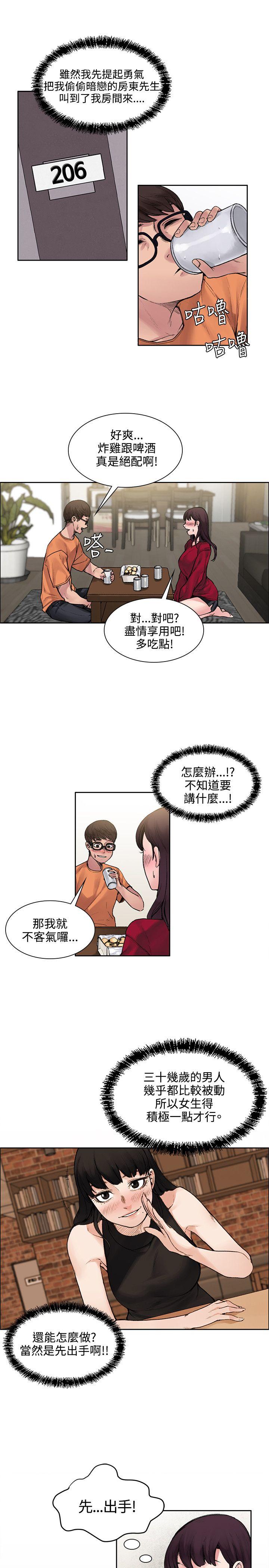 那里的香气  第14话 漫画图片1.jpg