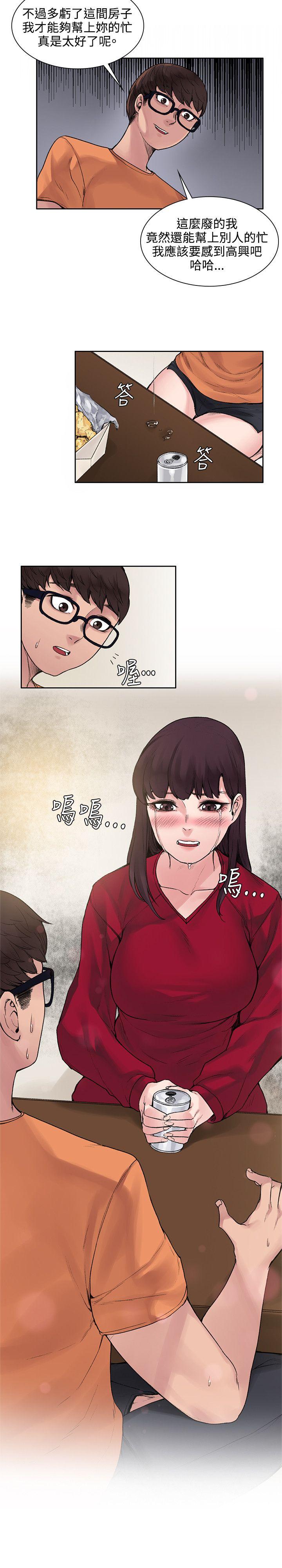 韩国污漫画 那裡的香氣 第14话 4